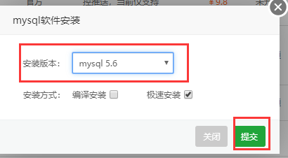 安装MySQL2